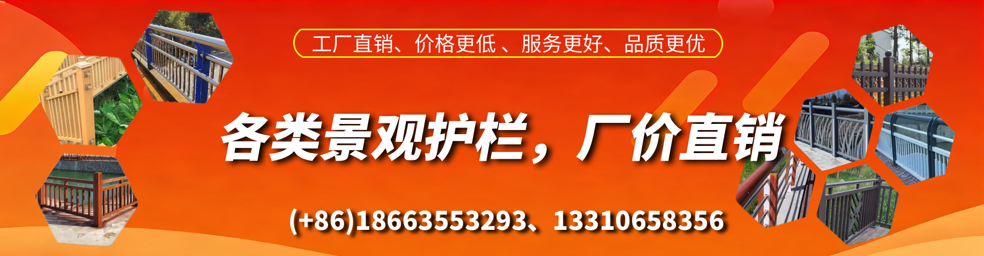 定边景观护栏生产厂家
